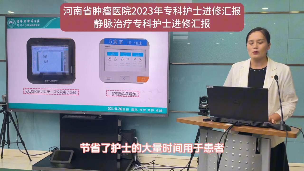 静脉治疗的总结,静脉治疗专科学习内容