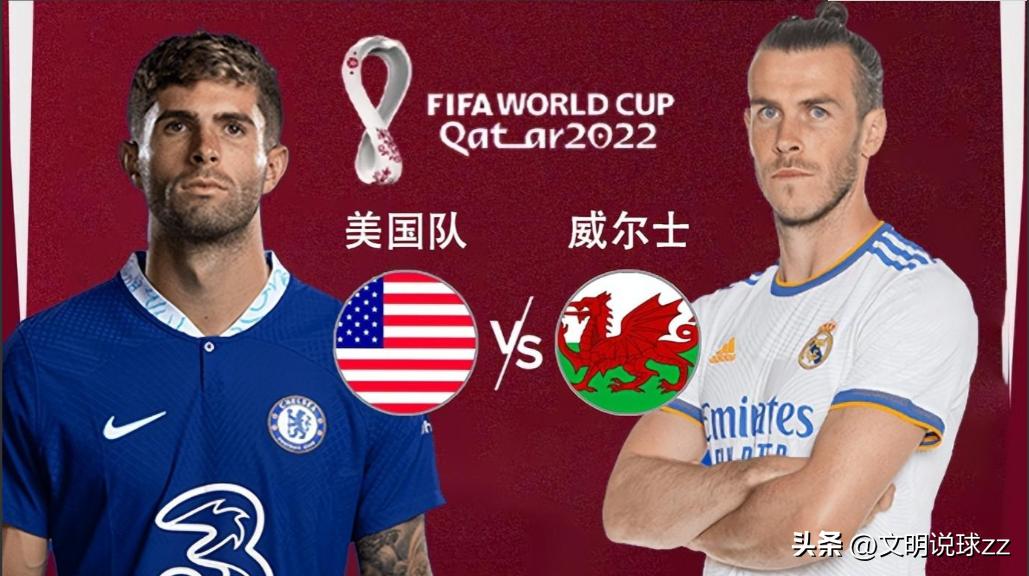 世界杯预测英格兰vs伊朗赔率,英格兰vs伊朗比分预测竞彩