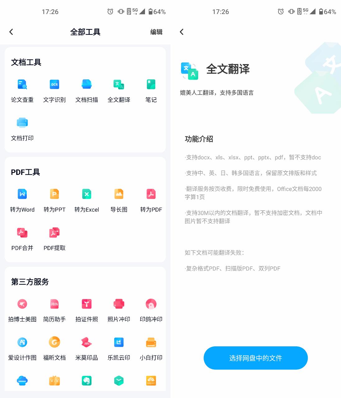 excel表如何一键翻译,excel技巧一个公式实现中韩文翻译