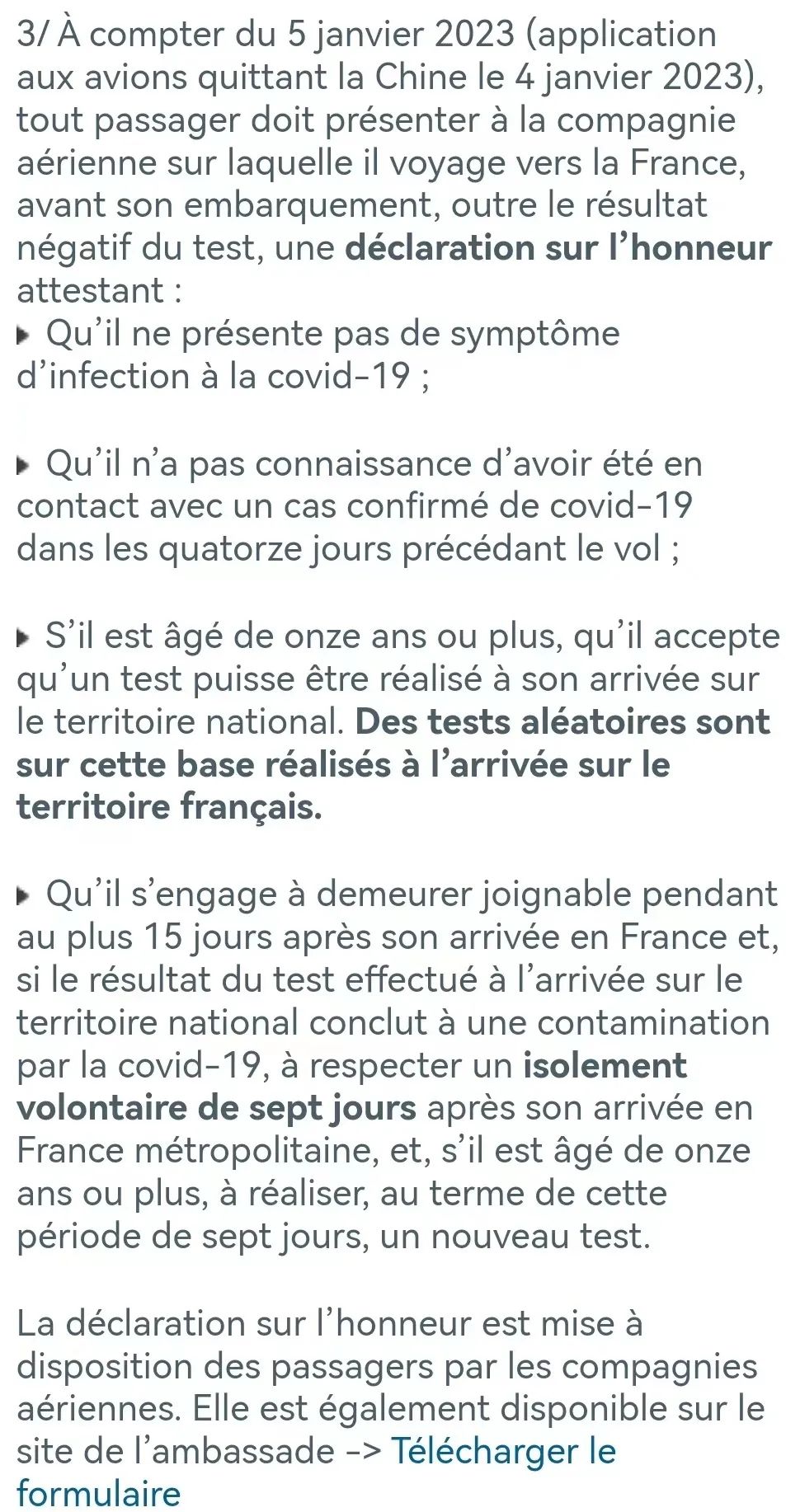 自法国前往中国旅客防控措施,法国政府通知