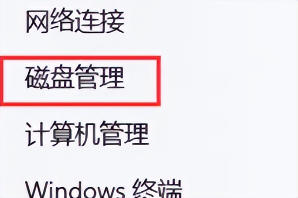 新买的电脑磁盘分区教程,新买的电脑如何磁盘分区