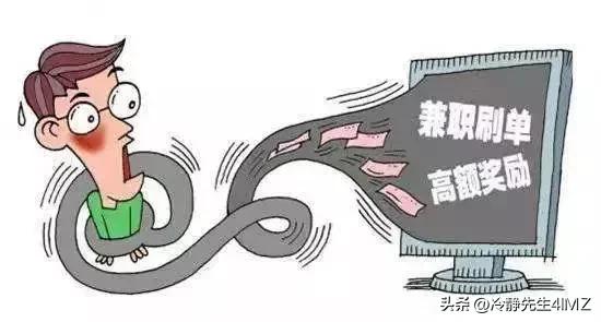 刷单陷阱不可信谨防上当保平安,网恋杀猪盘骗局和刷单骗有区别吗