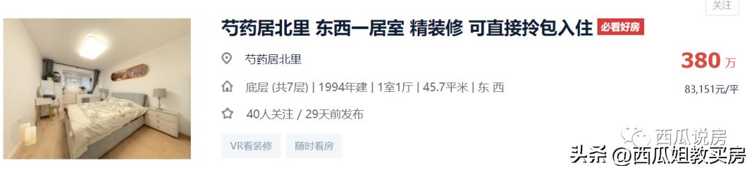 朝阳区八十中学官网,朝阳区十大名中学排名前十