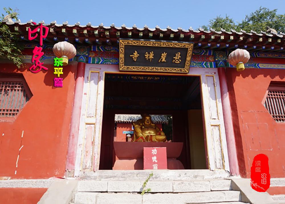 东平项羽墓,东平西楚霸王墓