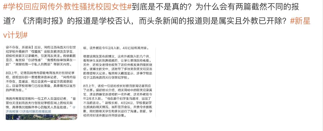 江西南昌黑人外教事件，陶校长的一句“文化差异”，着实让人蒙圈
