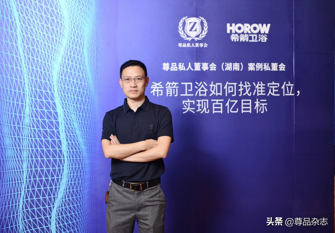 尊品私董会｜行业黑马希箭卫浴如何找准定位，实现迭代式突破？