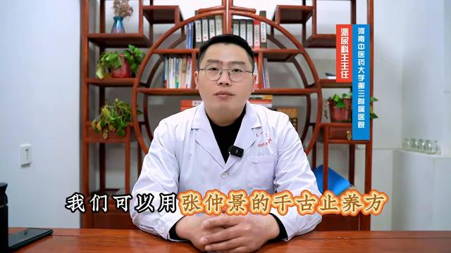 皮肤痒止痒最好神方,仲景止痒去湿方