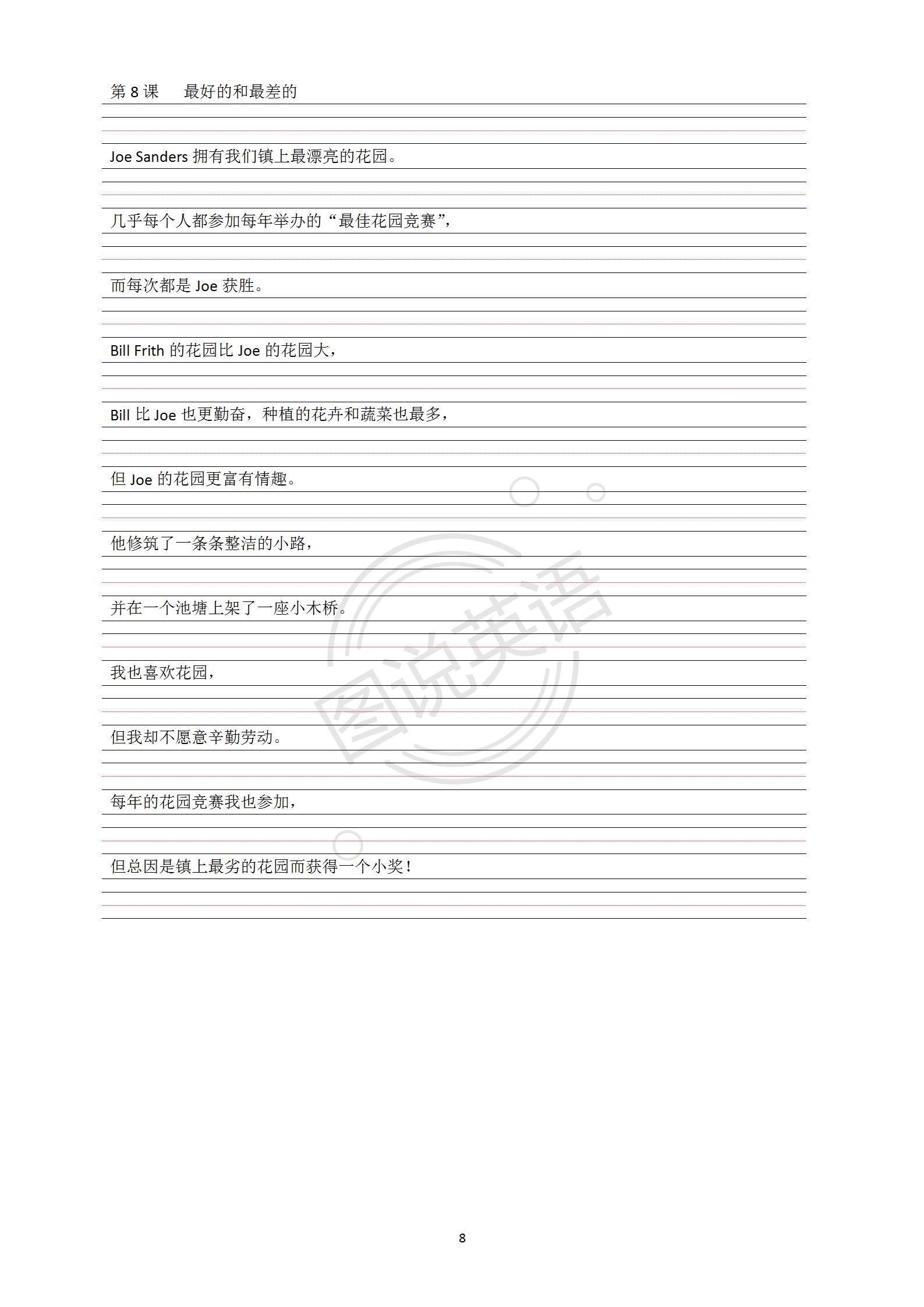 新概念英语1-4册完整词汇表,新概念第一册重点词组句型总结