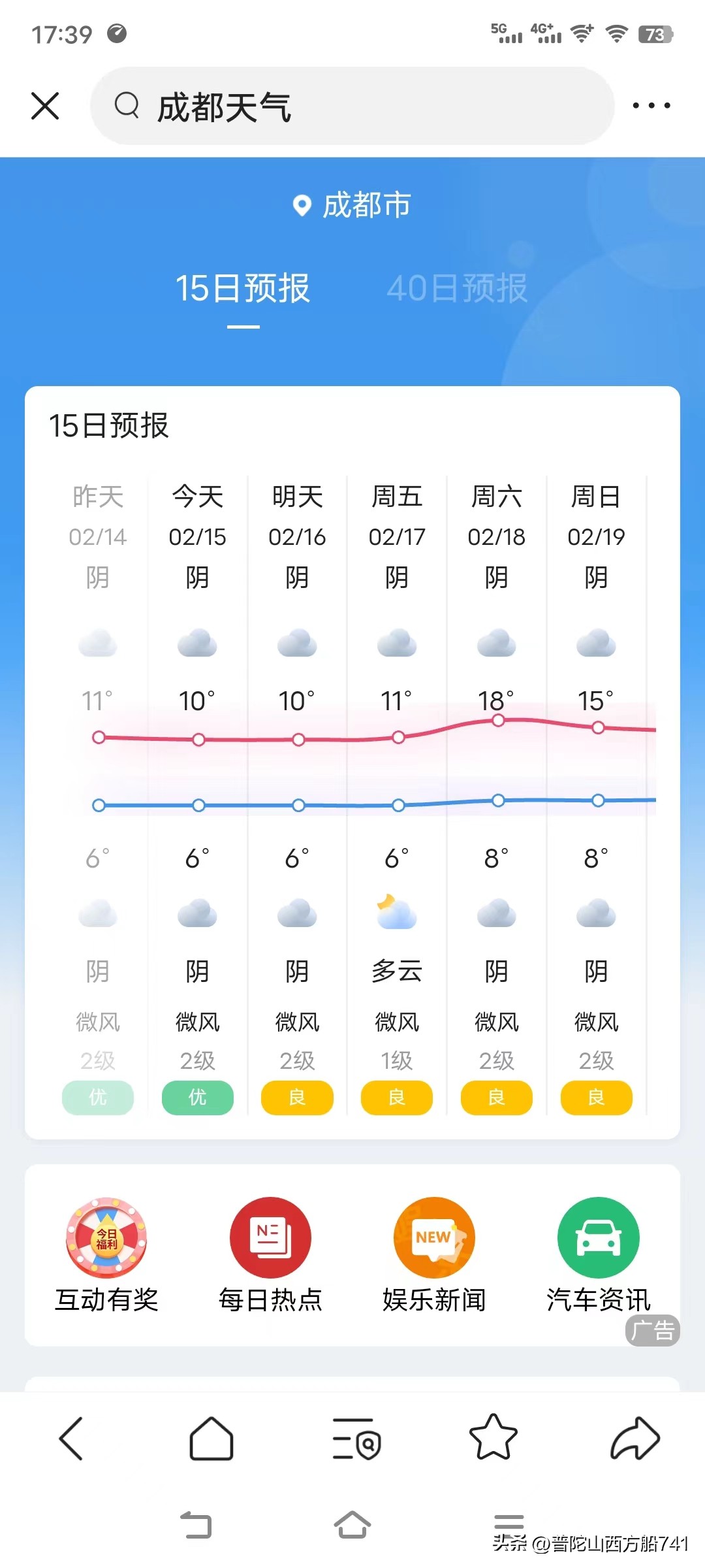 太平寺足球的故事(规则)