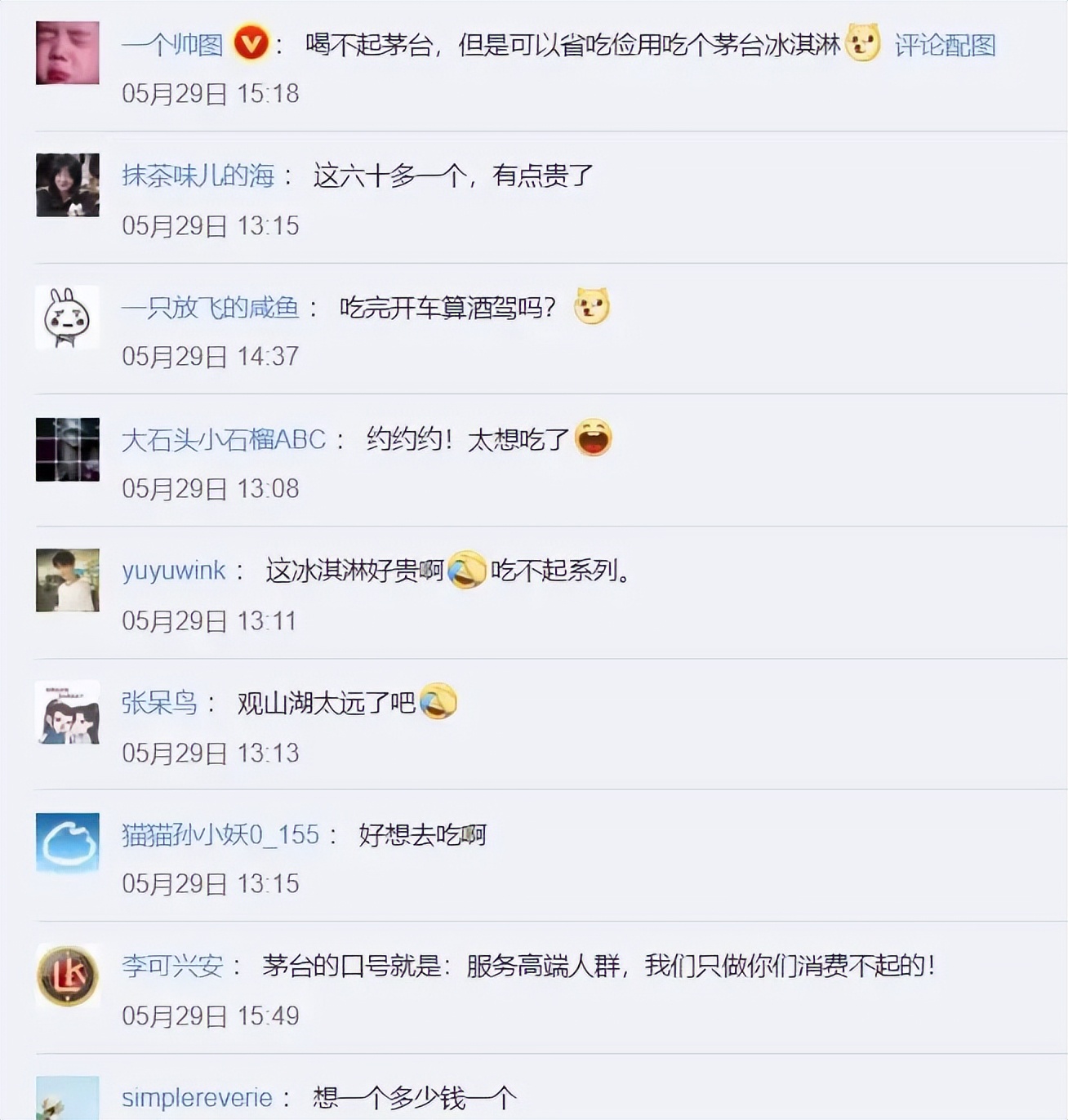 茅台冰淇淋含多少茅台,茅台冰激凌飞天茅台