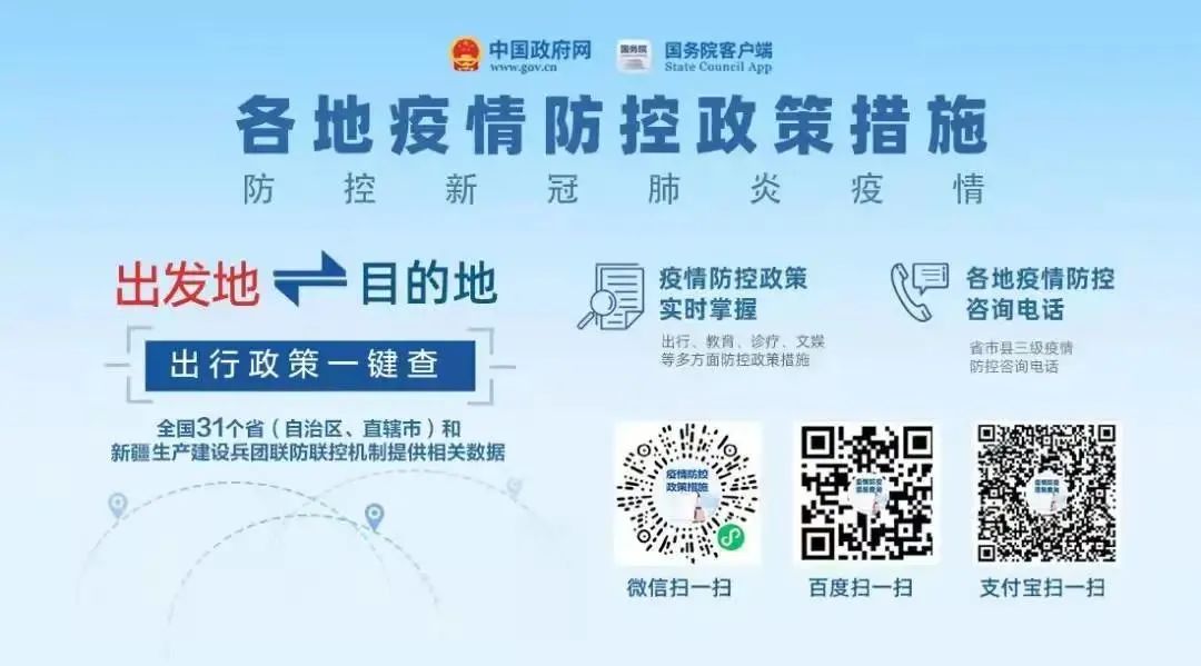 山东发布防疫公众健康提示,发布最新疫情防控公众健康提示