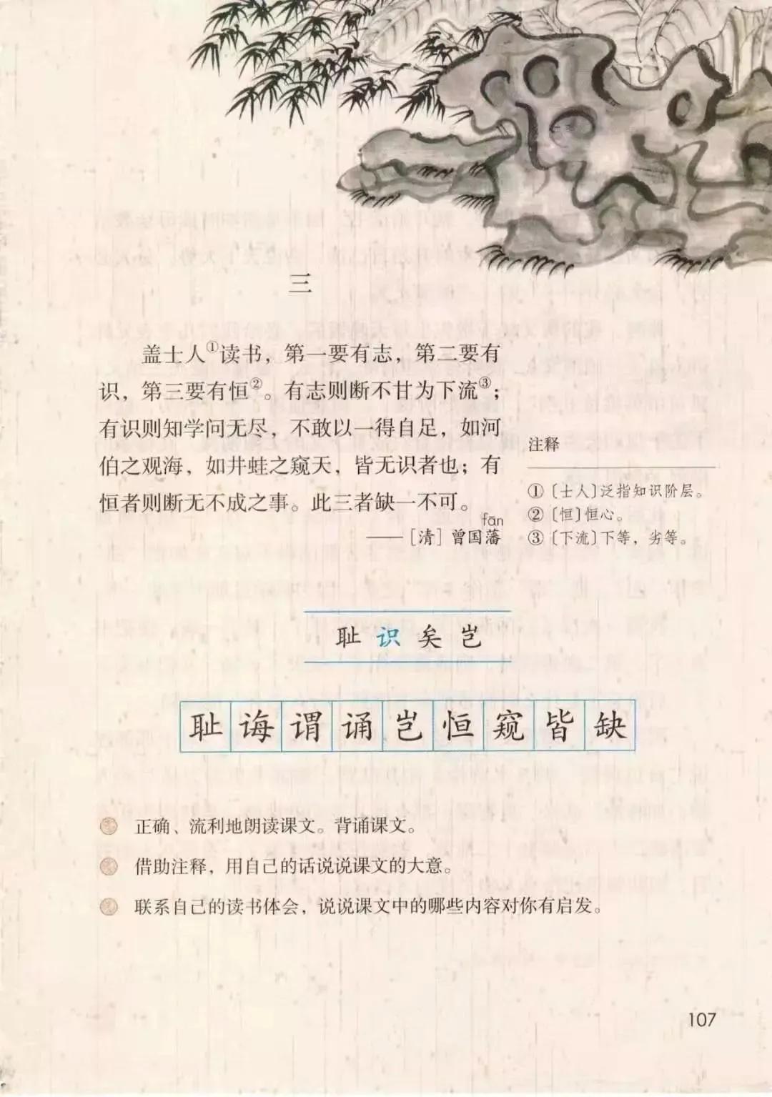 人教版小学语文（五年级上册）课本电子版暑假预习快收藏
