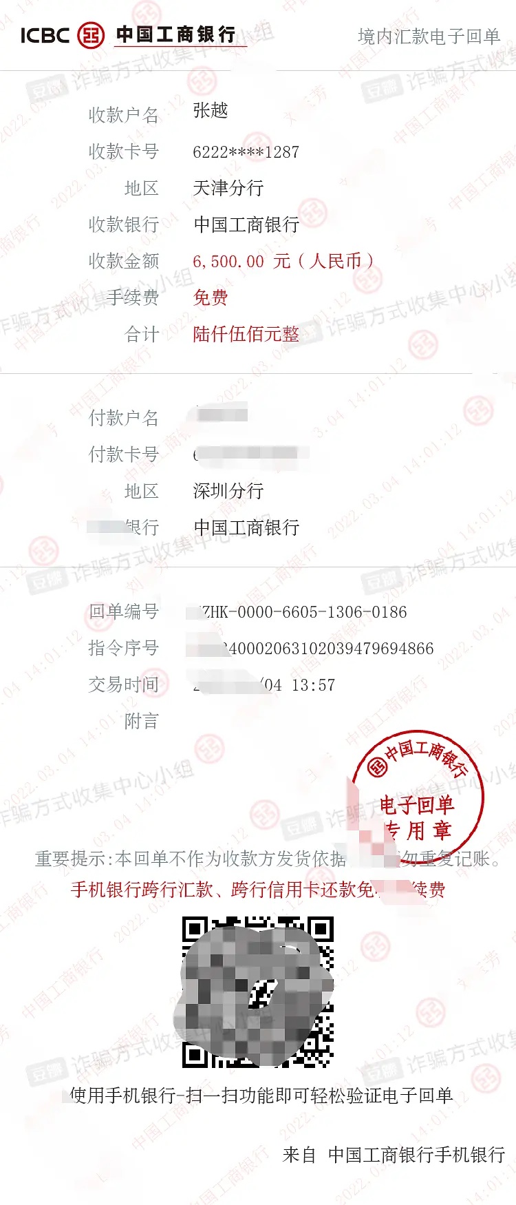 蚂蚁金服客服被骗,接到蚂蚁金服的电话