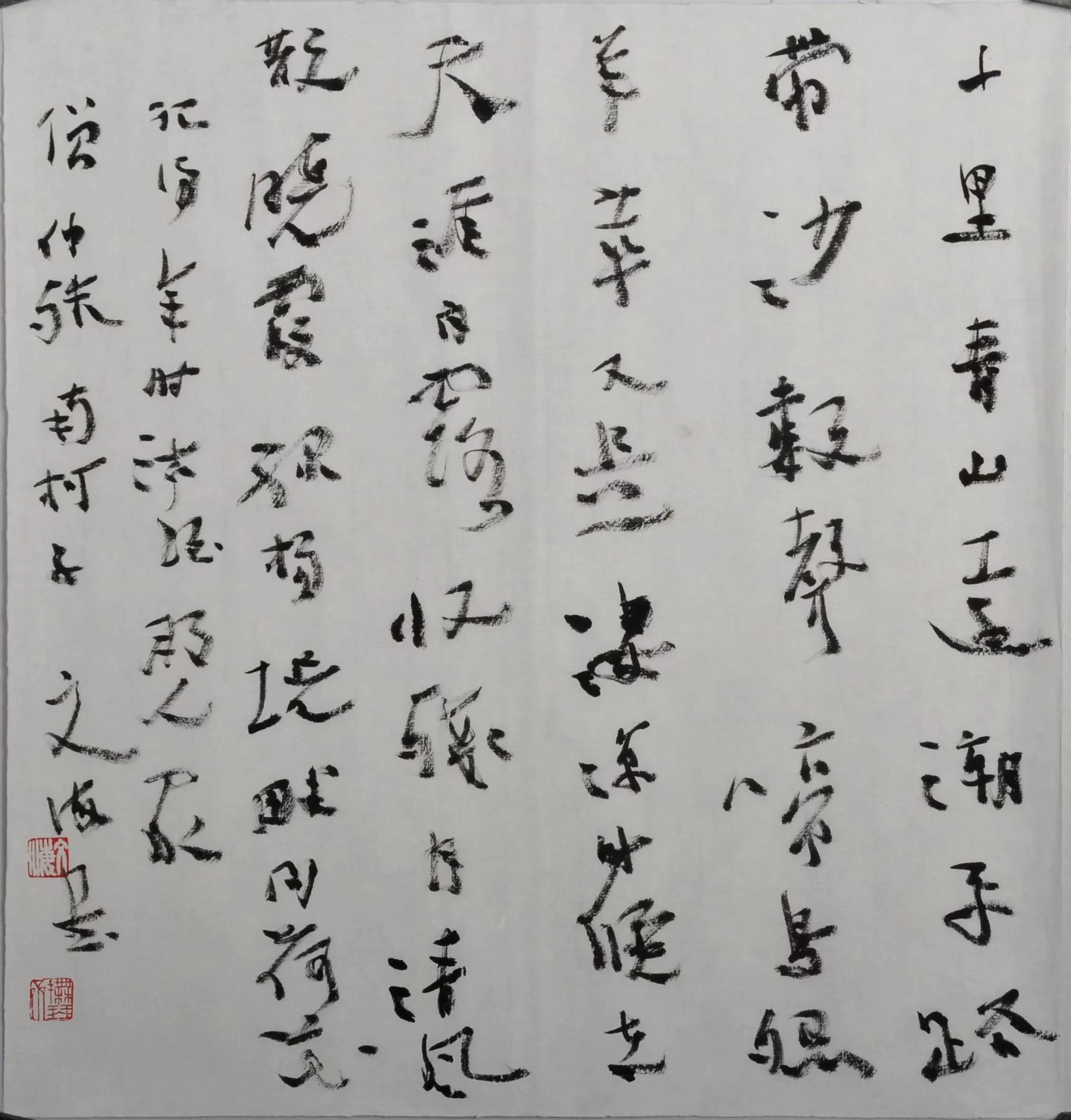 尚余精悍出眉间——刘文海书法艺术赏析