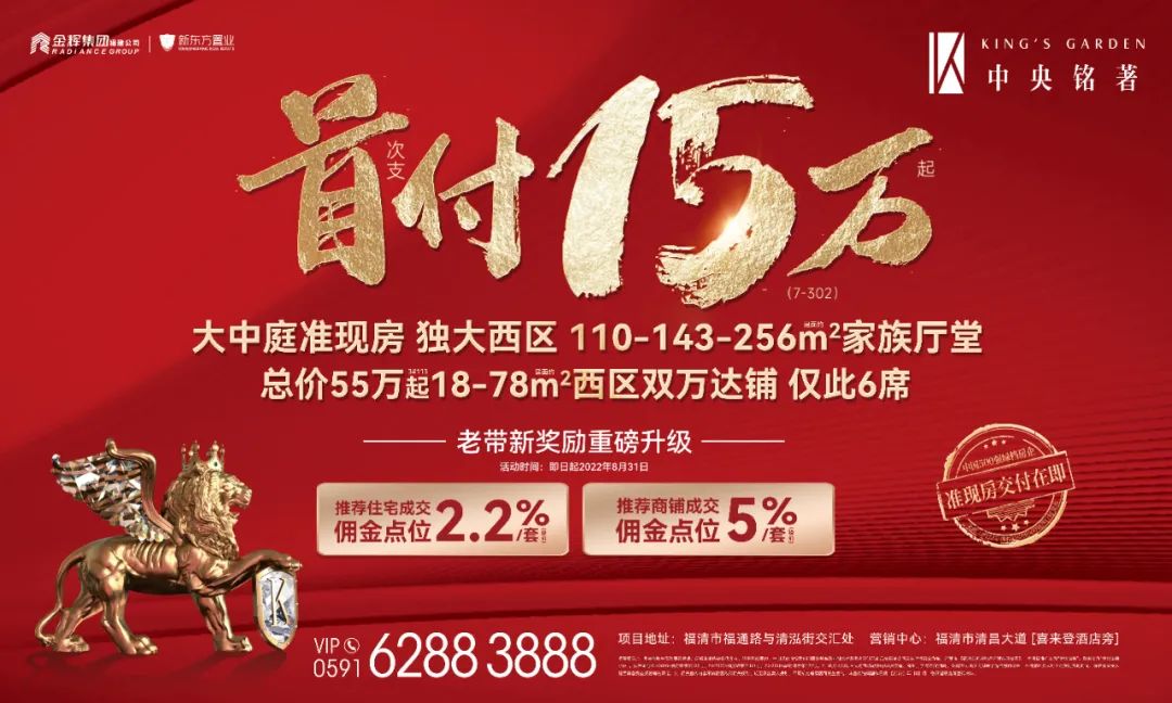 左溪右园瞰景双C位，6#楼限量臻藏