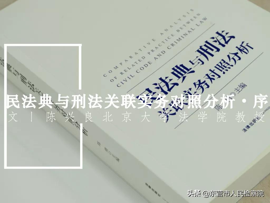 民法刑法典书籍正版2023完整版,法律书籍2023全套民法典和刑法