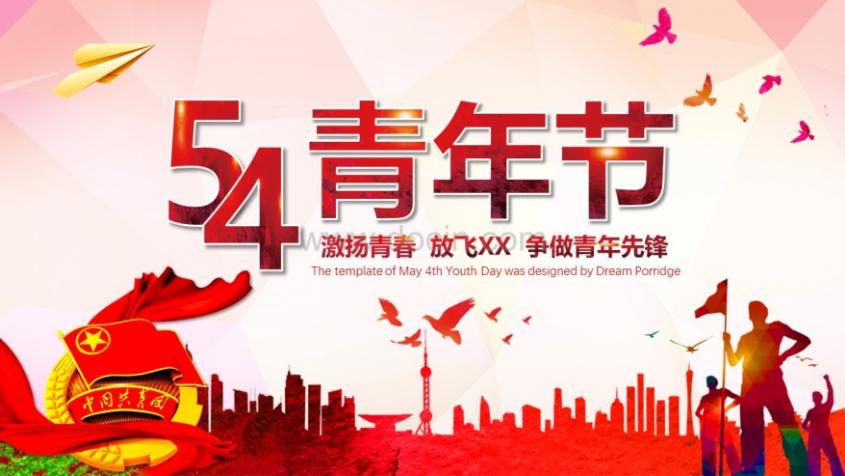 五四精神ppt视频,五四青年节ppt制作教程视频全集