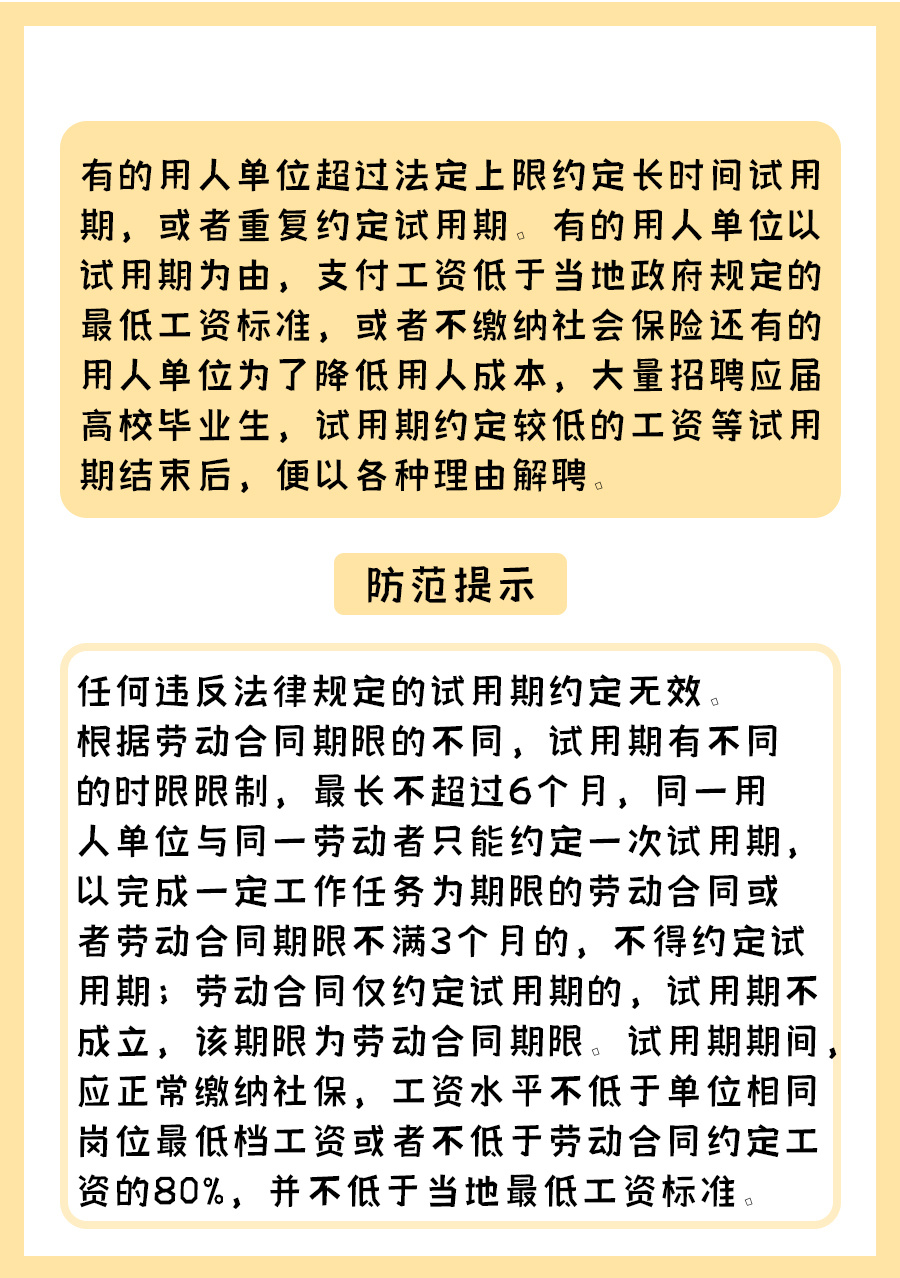 毕业生面试十大套路,毕业生招聘套路
