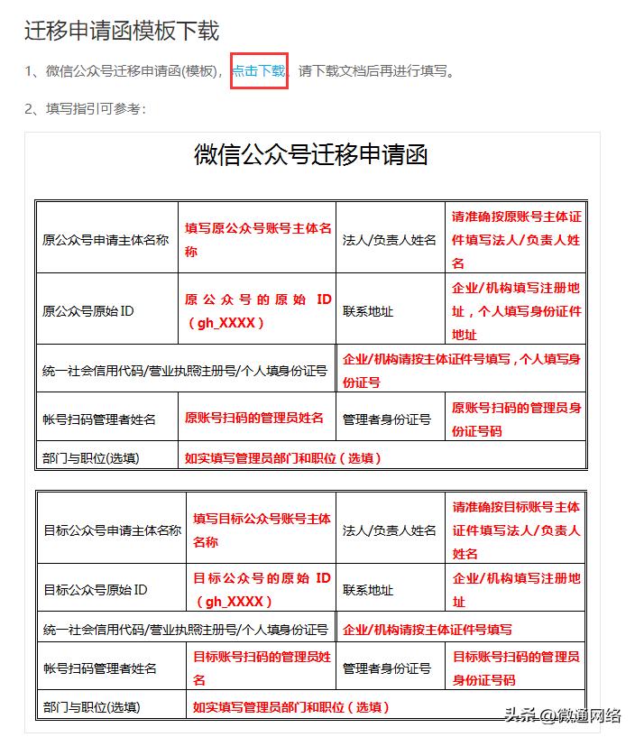 公众号怎么开通留言小程序,微信公众号怎么开通留言