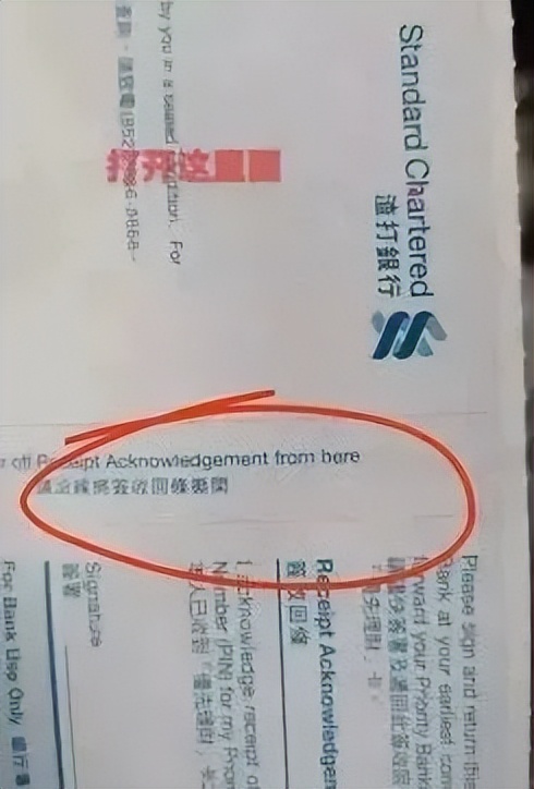 2023香港渣打银行：开户、激活、汇款、保险缴费指南