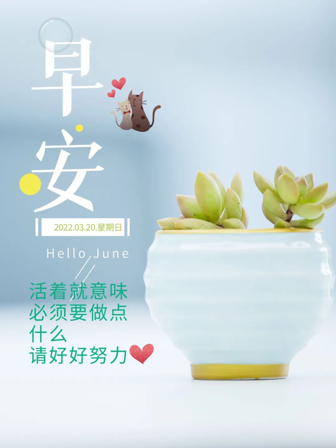 早安春分的祝福图片,今日春分早安心语