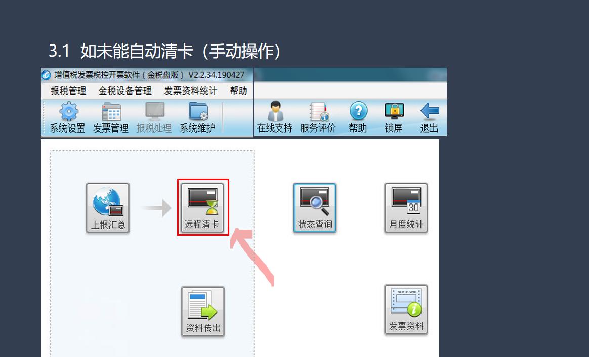 报税了如何纳税申报,如何报税新手入门实操