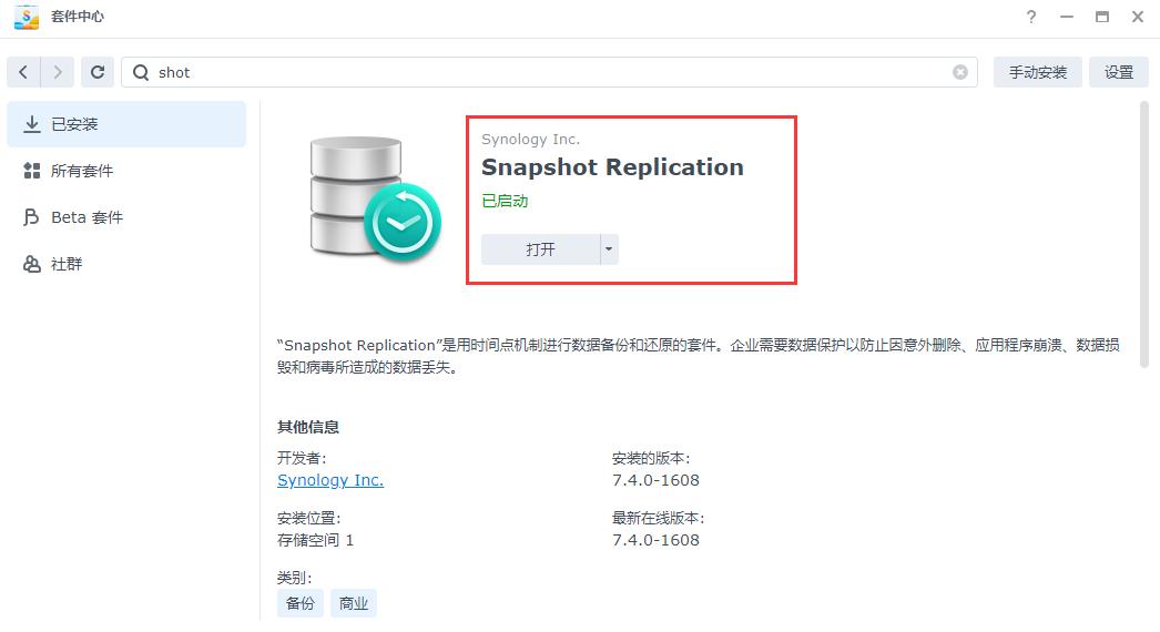 群晖云盘备份是双向的吗,群晖最好用的备份