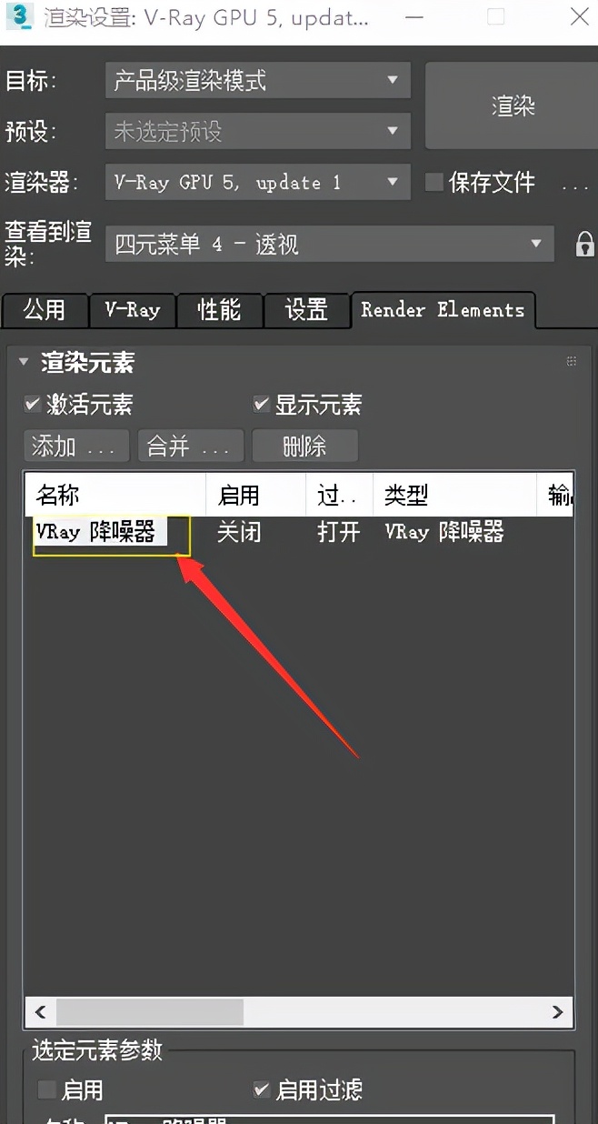 3dmaxvray6.1渲染器怎么调中文,vray5.1forsketchup渲染玻璃