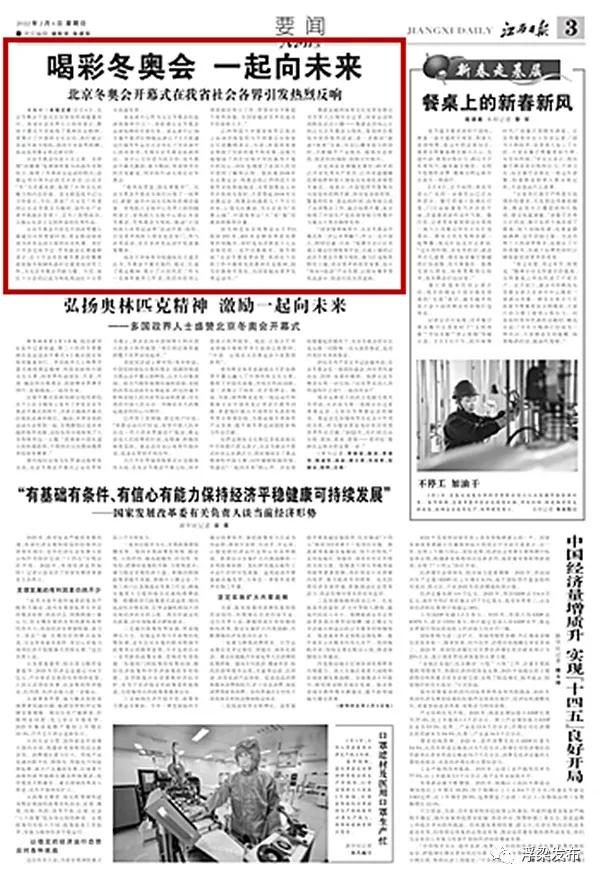 北京冬奥会开幕仪式,冬奥会开幕式引发热烈反响