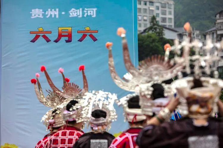 六月六贵州黔东南,贵州剑河景区迎六月六