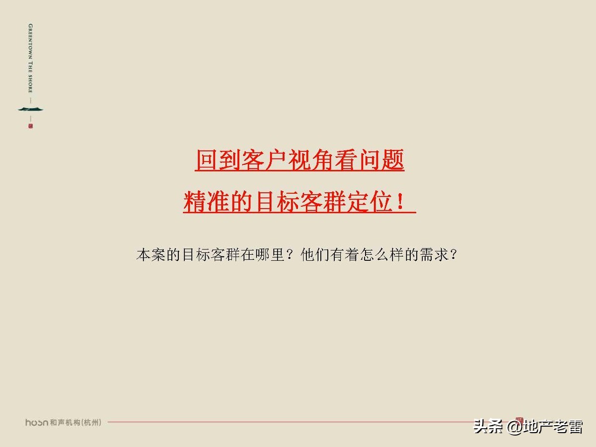 合肥一手楼盘销售策划方案,合肥国耀房地产营销策划