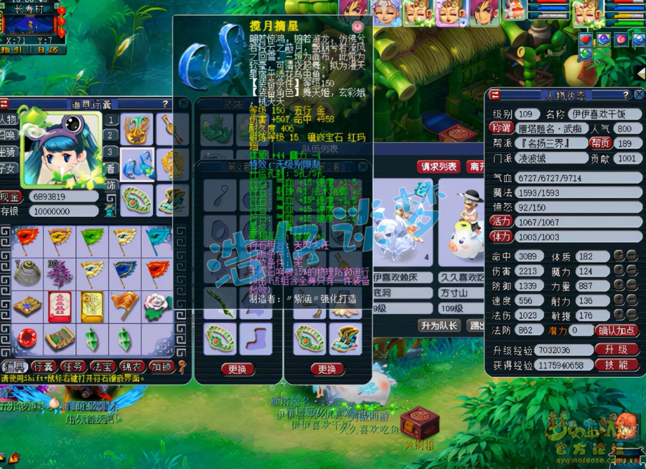 梦幻西游：109超强凌波城，无符近万血2213伤，伤害与抗性兼备