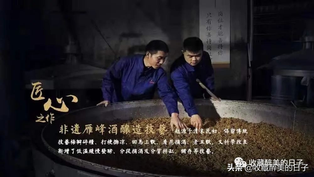 醉美雁峰|穿越时空去品鉴！廻雁峰1960是一杯什么滋味的美酒？