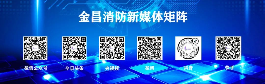 甘肃消防金昌消防,金昌消防最新视频