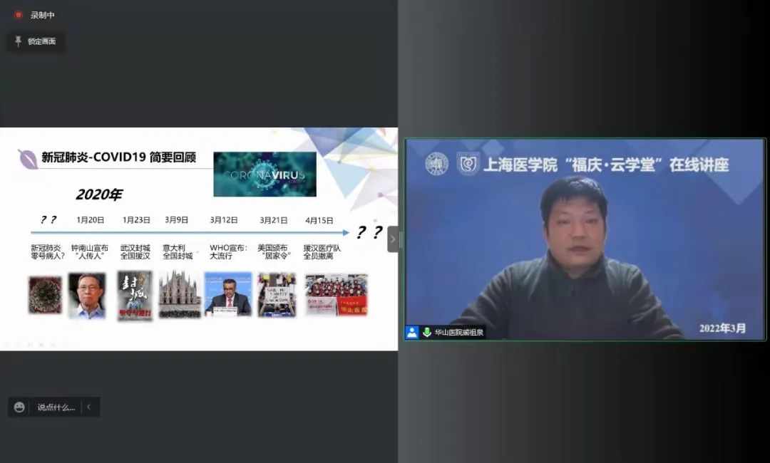 准封闭期间“第二课堂”同样精彩:“福庆·云学堂”打造身心与思维盛宴