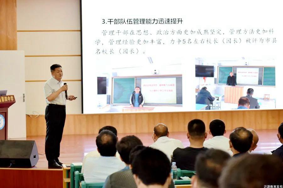 品质教育筑梦未来,奋力打造品质教育