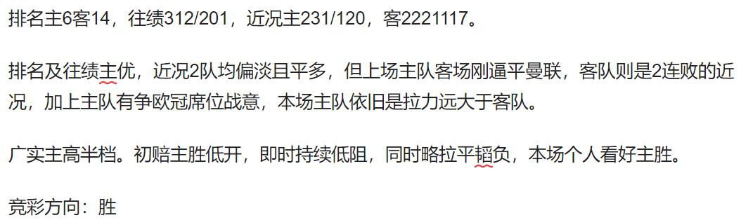 2019-10-26赛事,切尔西vs曼城2021赛季英超