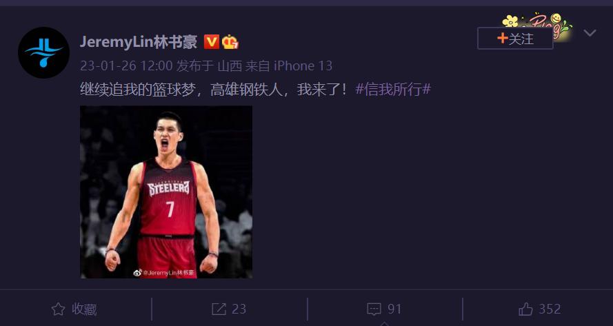 林书豪官宣新合同,林书豪签约猛龙多少钱