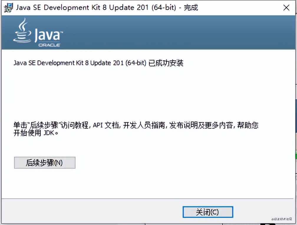 java安装教程windows,windows查看java版本