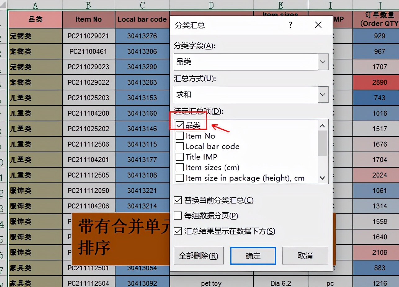 excel合并单元格拆分保留所有内容,excel表格合并的表格怎么拆分