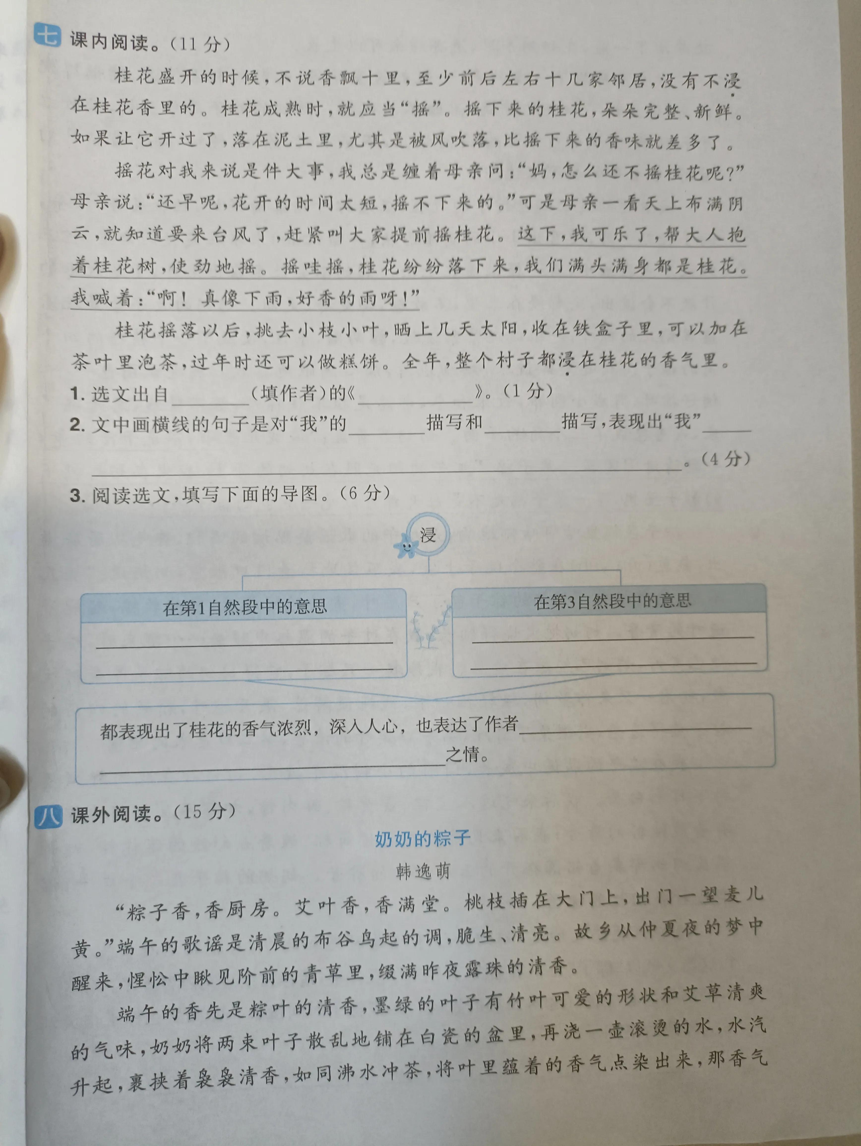 记录女儿高中的日常学习,记录女儿校园的学习生活