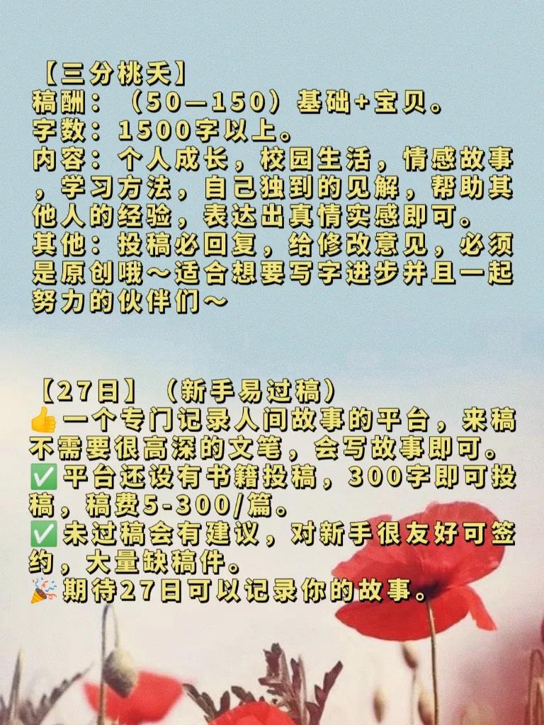 在哪里可以投稿文章,在哪里可以投稿自己的剧本