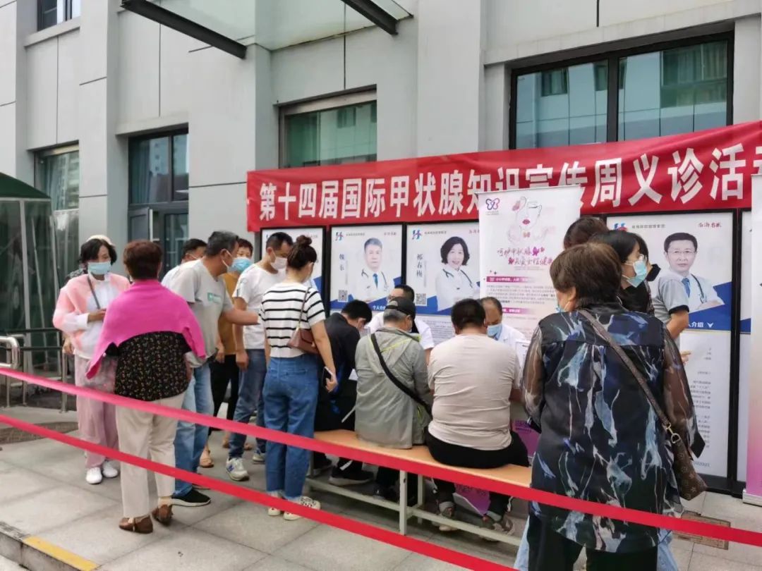 徐矿总医院甲状腺,省人民医院甲状腺义诊活动