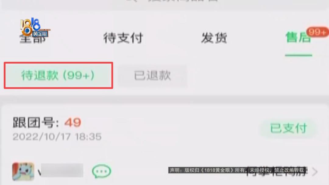 团购没发货怎么办,易团购为什么不发货