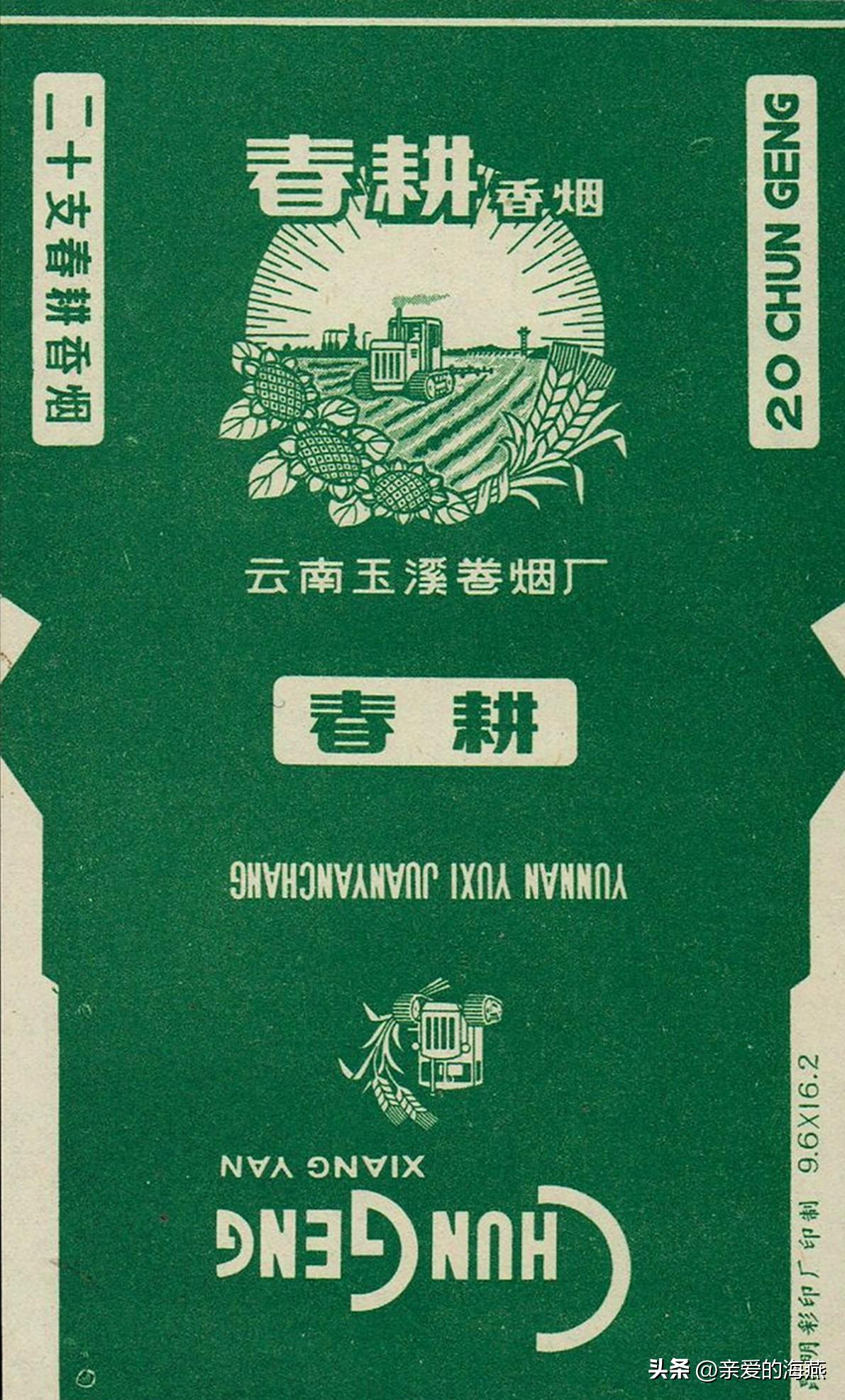 盘点那些中国绝版老香烟,中国绝版老香烟见过五种算你老了