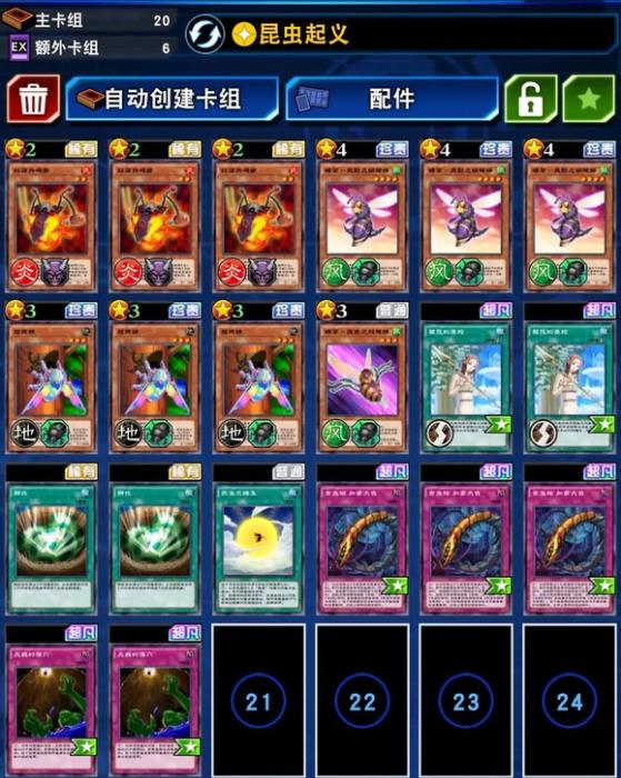 游戏王决斗链接昆虫羽蛾刷不出来,游戏王决斗链接雷龙混搭