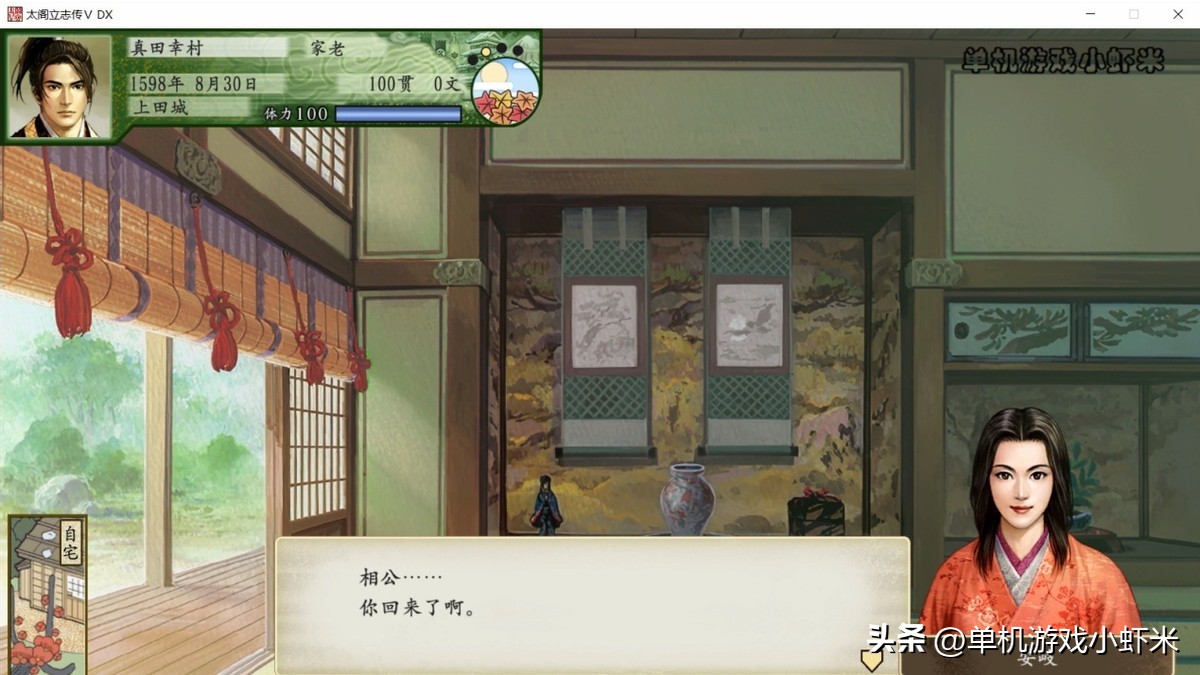 太阁立志传5贤侯,太阁立志传5dx武将推荐