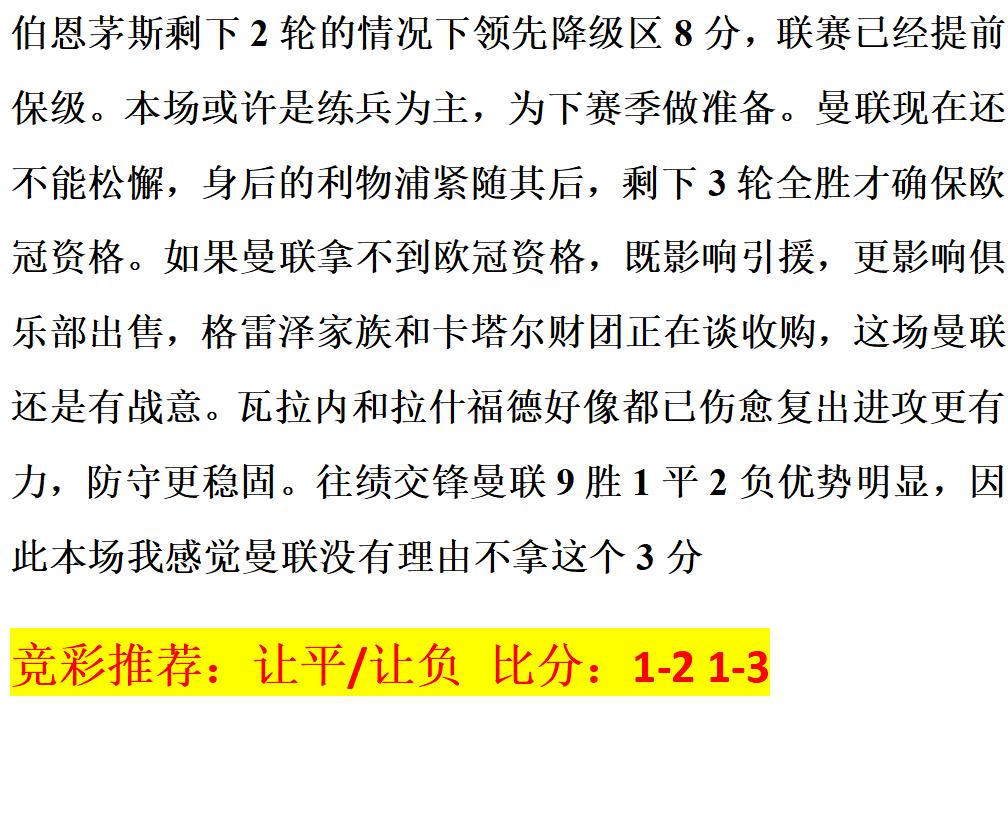 足彩今日实单推荐曼城vs利物浦,今日竞彩推荐利物浦vs阿森纳