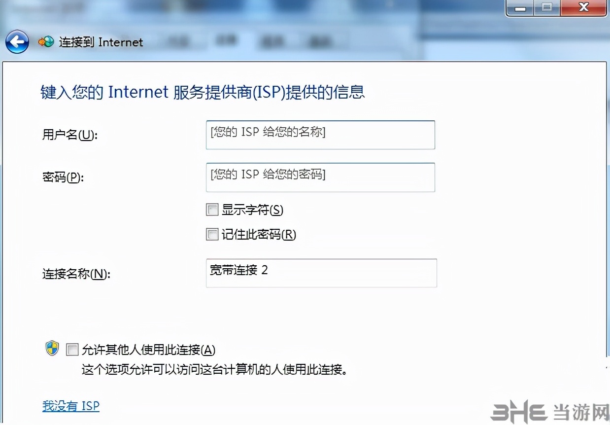 adsl怎么查看宽带密码,如何使用adsl密码查看工具