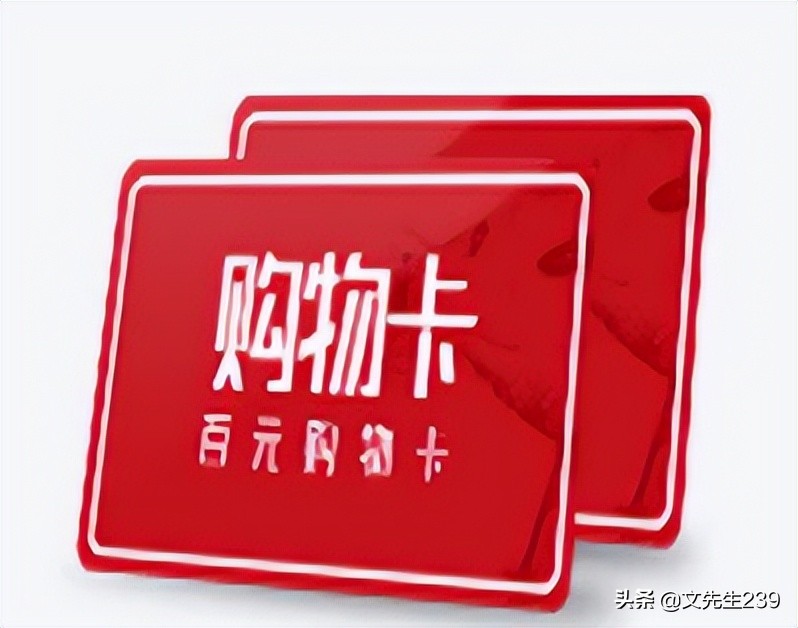 购物卡回收哪个平台好,购物卡回收哪个平台好分期